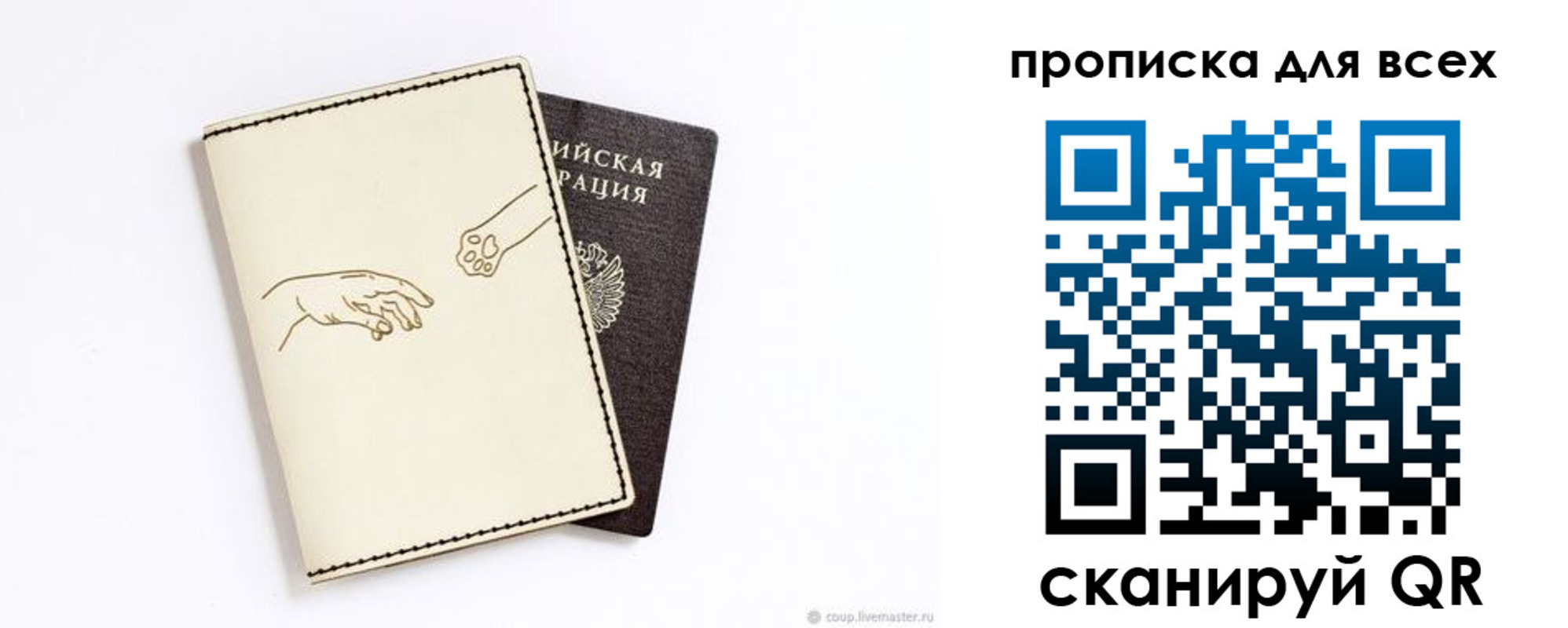 регистрация для дет. сада в Нариманове