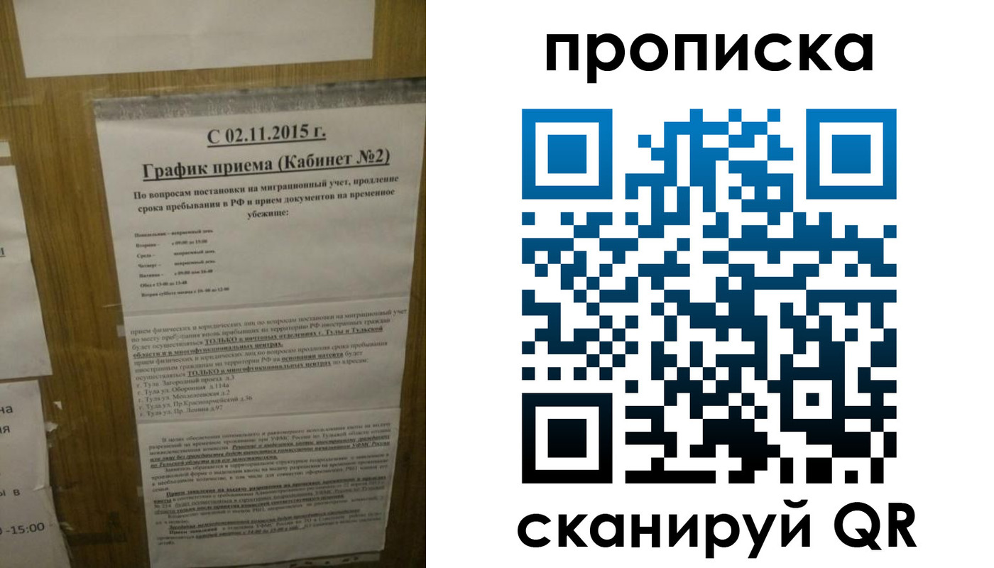 регистрация в Нариманове