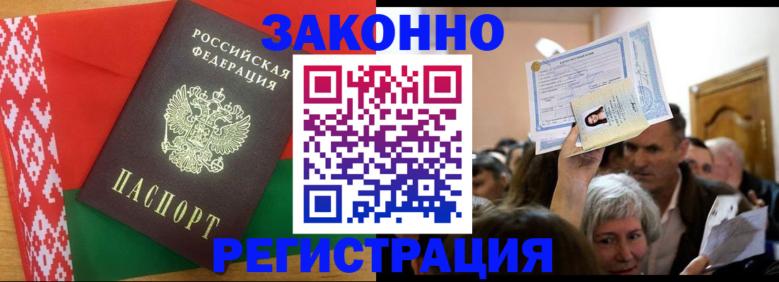 временная регистрация для школы в Нариманове